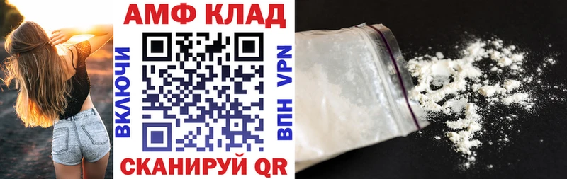как найти закладки  Пустошка  blacksprut   АМФ Premium 