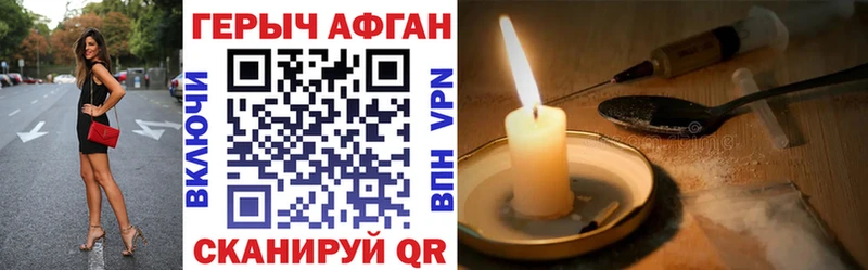 ГЕРОИН белый  Пустошка 