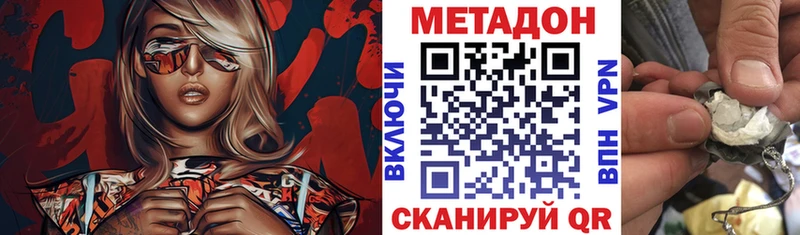 купить   Пустошка  hydra   Метадон белоснежный 